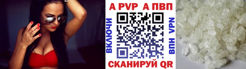 A PVP VHQ  Вытегра 