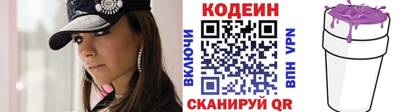 blacksprut ТОР  Вытегра  Кодеин Purple Drank 