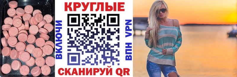 Экстази ешки  Вытегра 