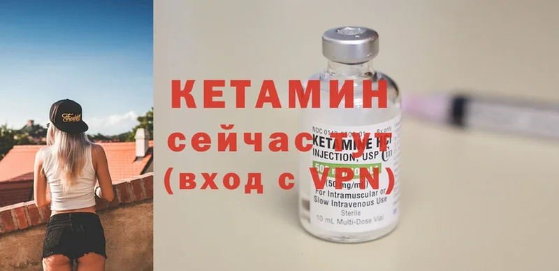 КЕТАМИН VHQ  Вытегра 