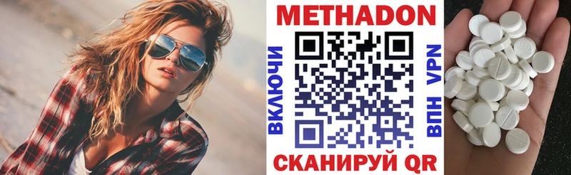 МЕТАДОН мёд  Вытегра 