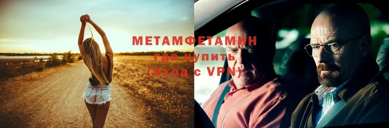 как найти   MEGA зеркало  Первитин Methamphetamine  Вытегра 