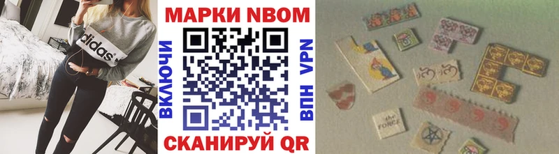 Марки N-bome 1500мкг  где можно купить наркотик  Вытегра 